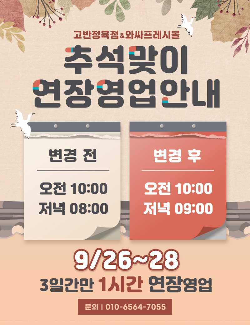 고반정육점 이미지