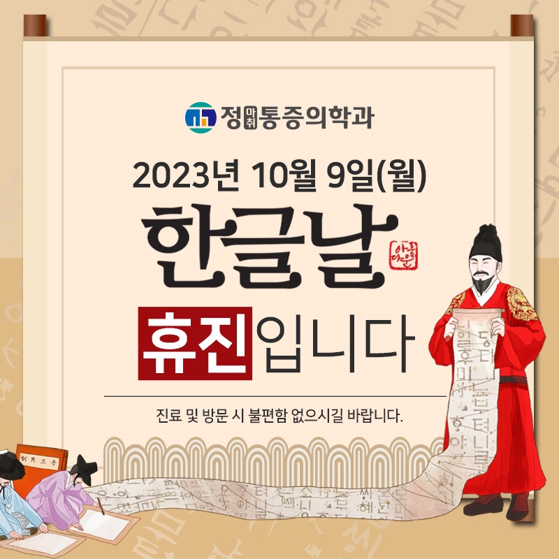 더나은마취통증의학과의원 이미지