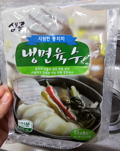 샘골냉면 이미지