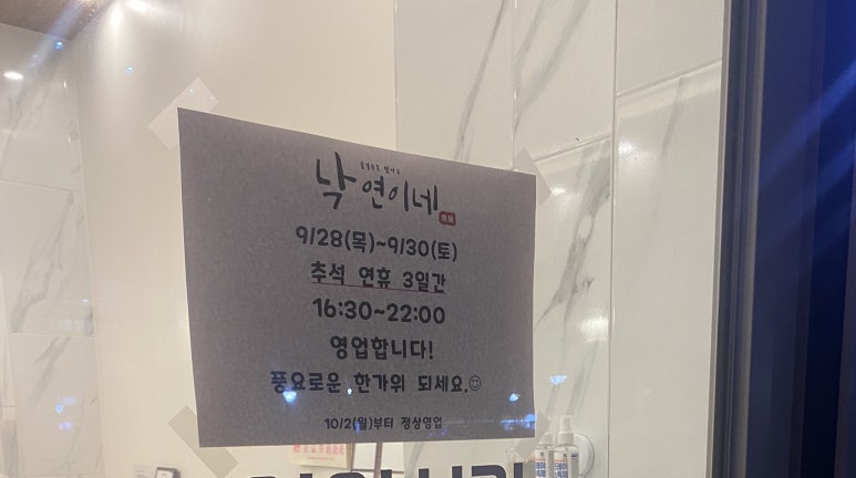 낙연이네 이미지