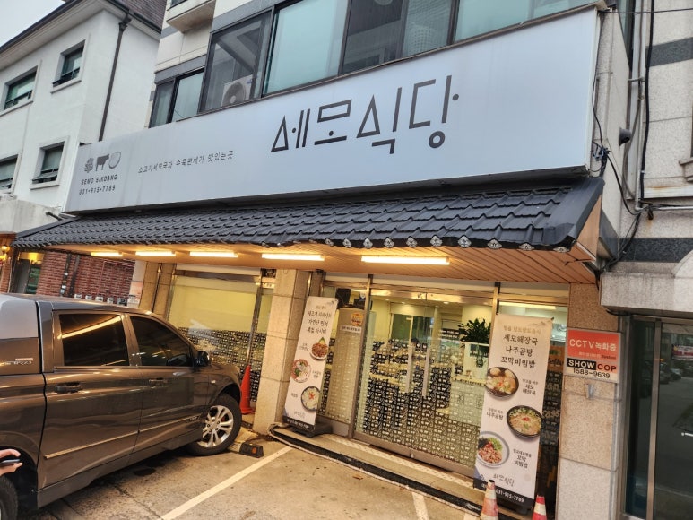 세모치과의원 이미지