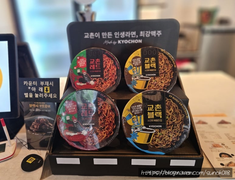 교촌치킨 일산시장점 이미지