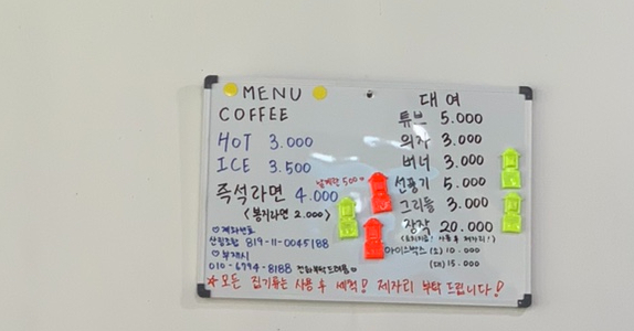 어메이징캠프 거창 이미지