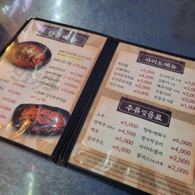 신호닭발군자점 이미지