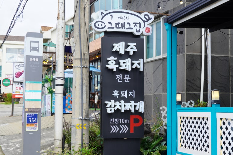 제주그집 이미지
