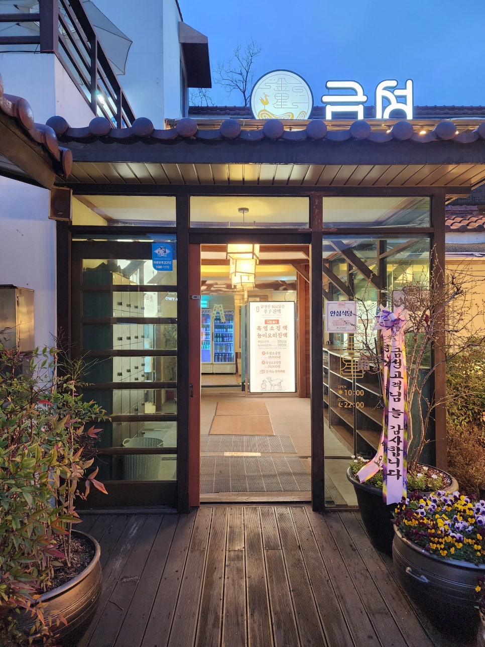 오리산성 이미지