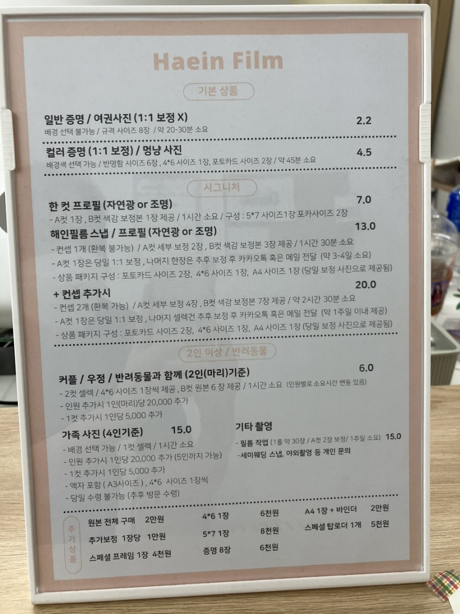 해인필름 이미지