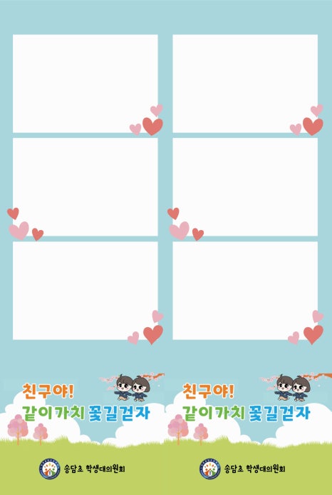 인천송담초등학교 이미지