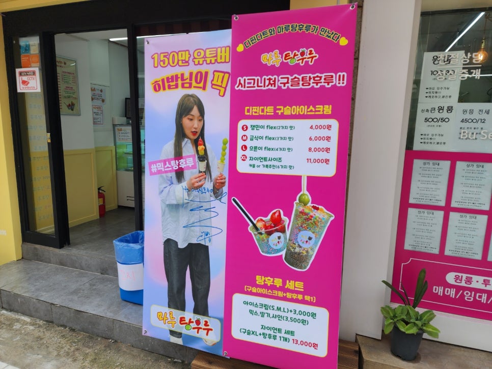 마루탕후루부경대점 이미지