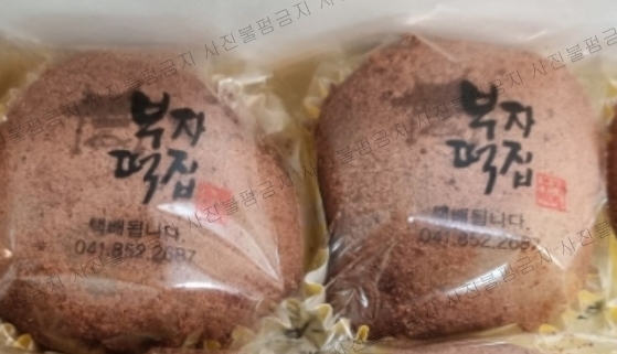 고향떡집 이미지