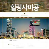 사이공여행사 이미지