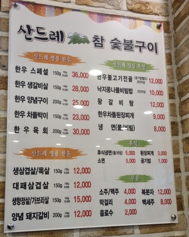죽변한우 이미지