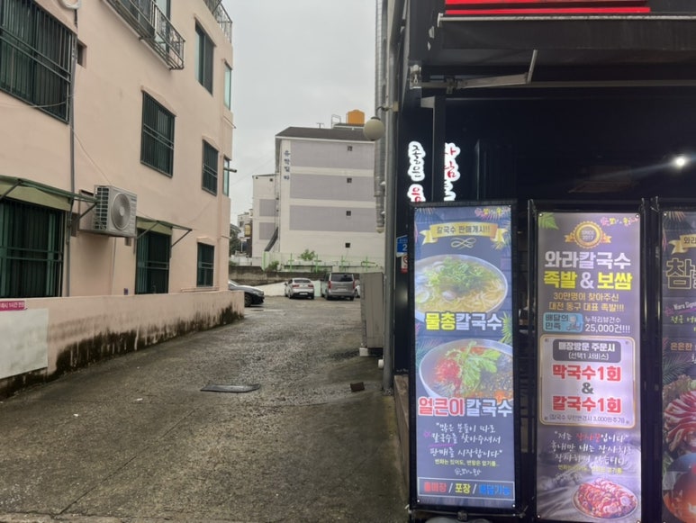 와라칼국수와족발 이미지