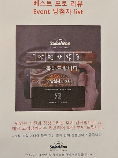 샐러드박스 일산동구청점 이미지