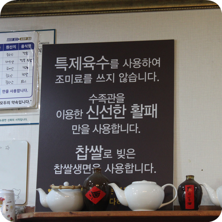 신현경짬뽕천국본점 이미지