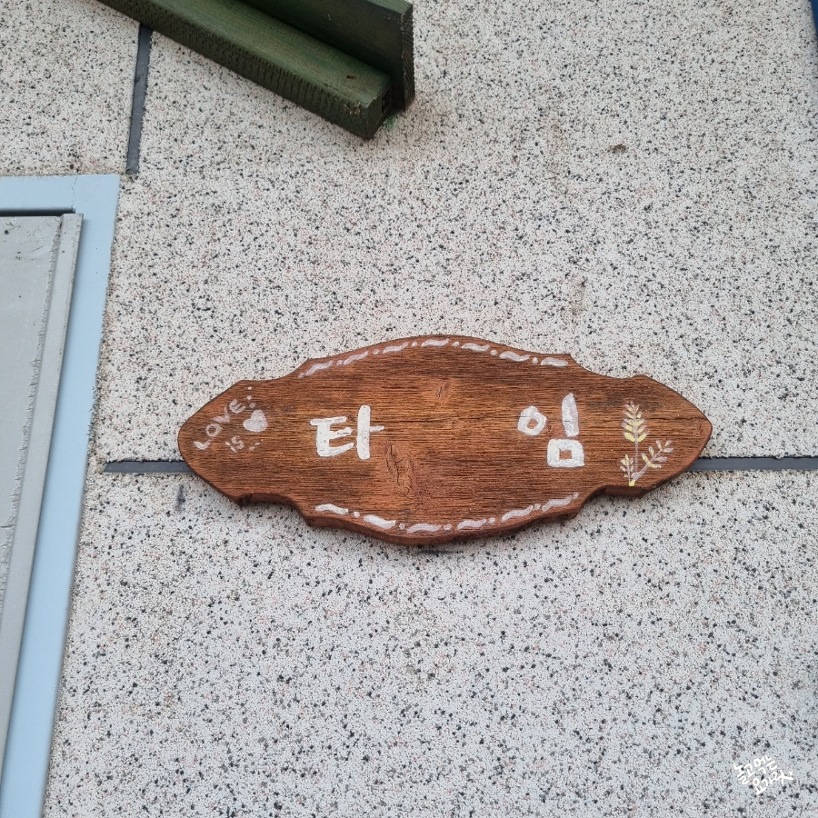 들마루펜션 이미지