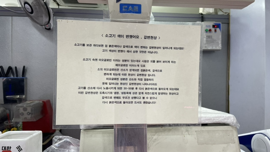대한축산물직판장 이미지