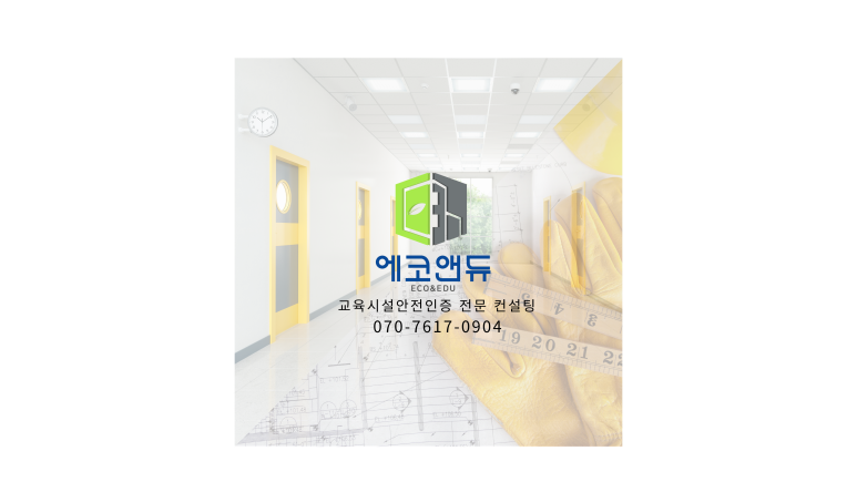 에코앤듀 이미지