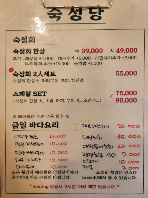 숙성당 이미지