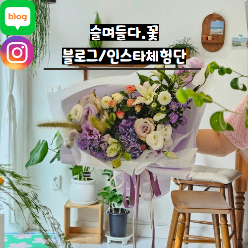 슬며들다.꽃 이미지