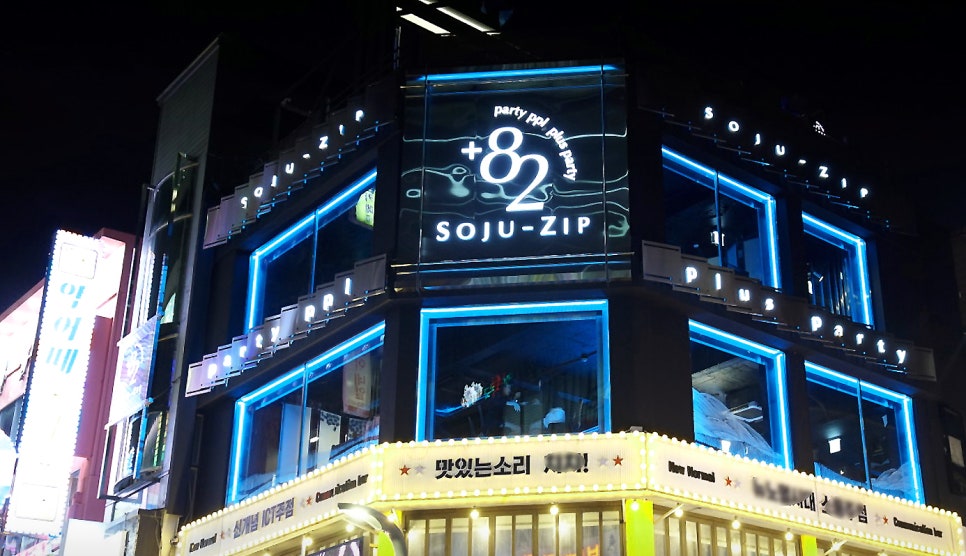 플러스82광주 이미지