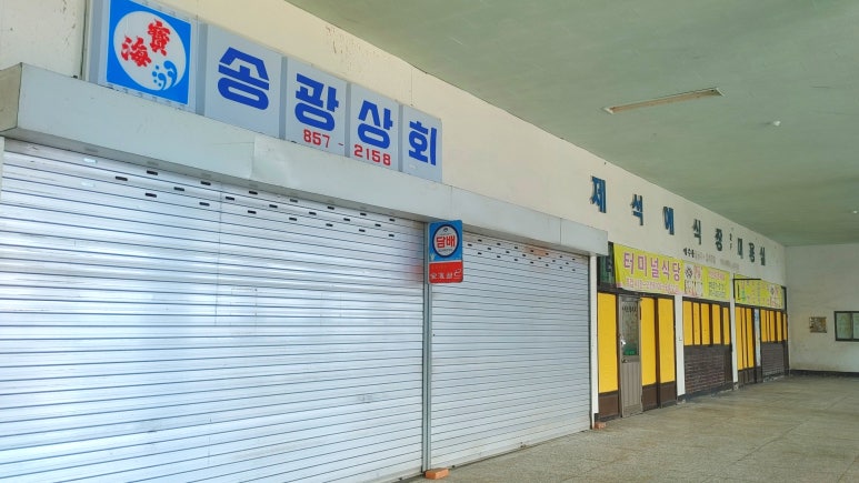 송광상회 이미지