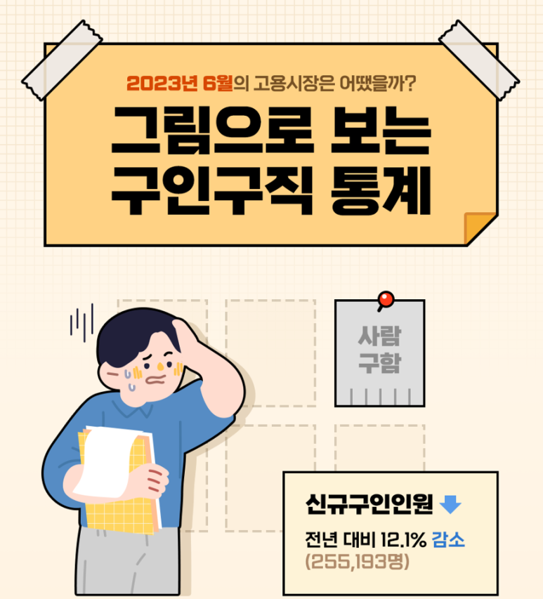 휴먼잡트러스트 이미지