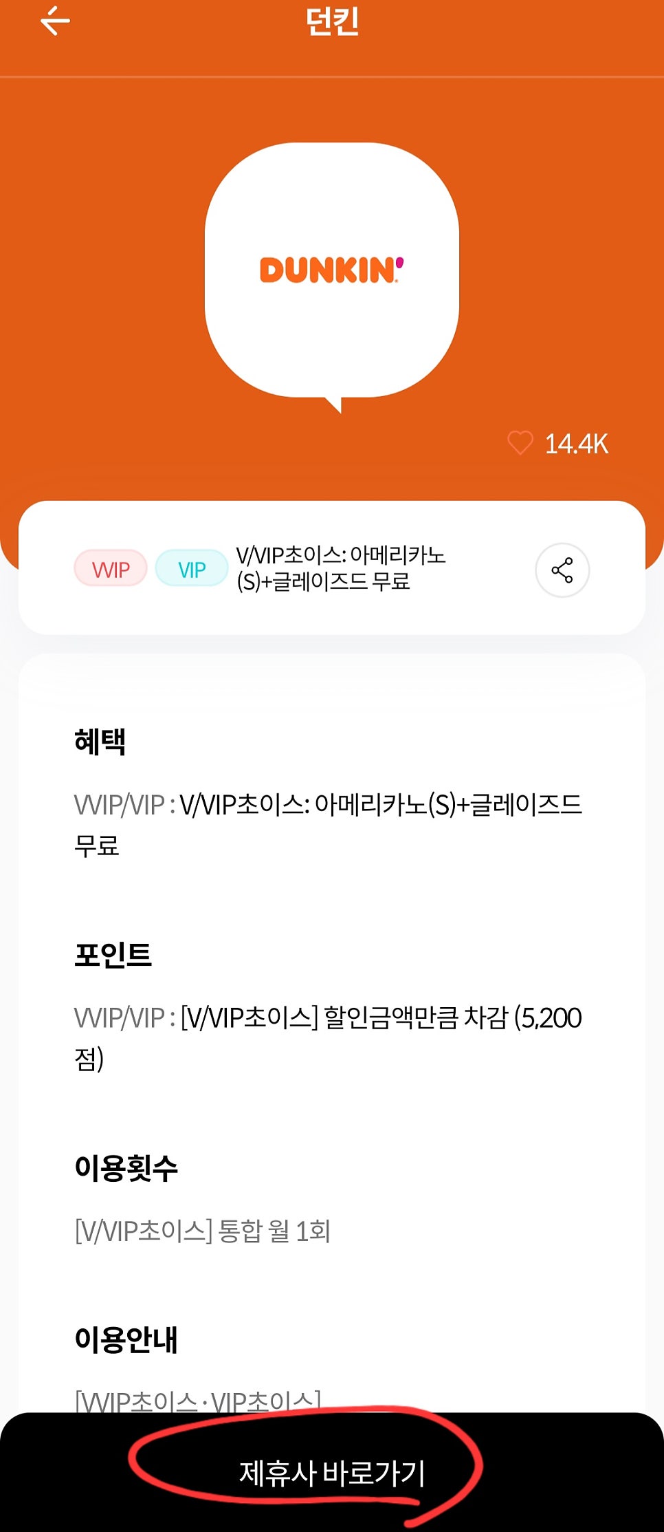 던킨도너츠 왕십리민자역사점 이미지