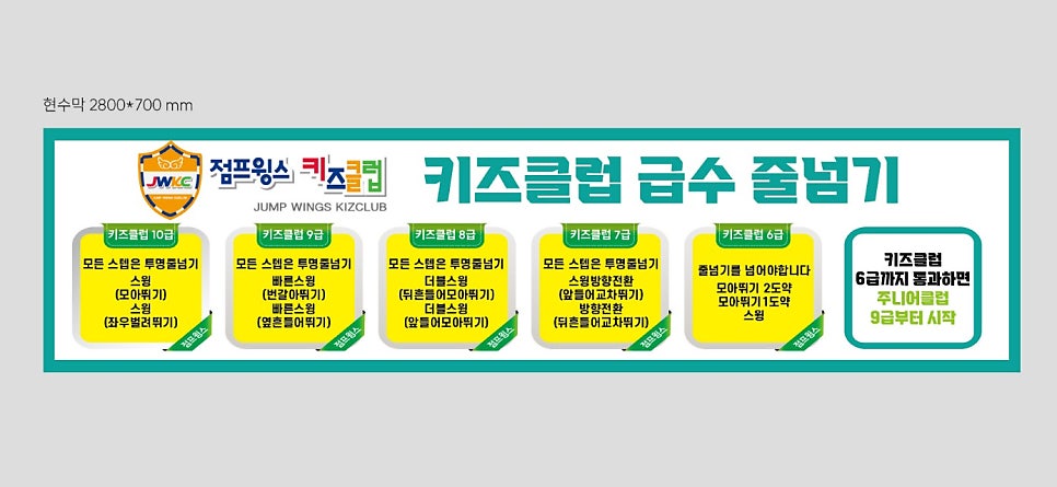 점프윙스줄넘기클럽 이미지