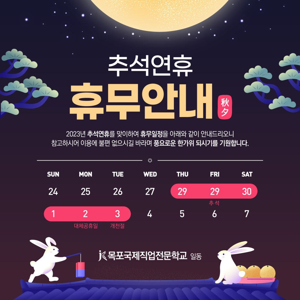 목포국제직업전문학교 이미지