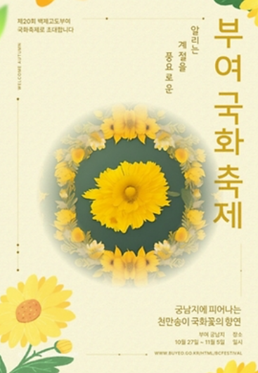 국화문화기획 이미지