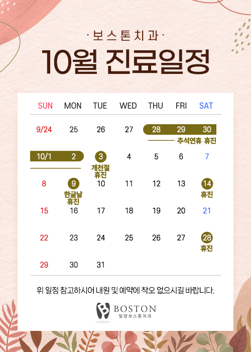보스톤치과 이미지