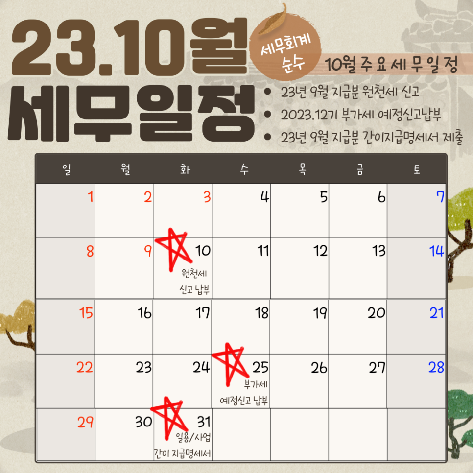세무회계순수 이미지