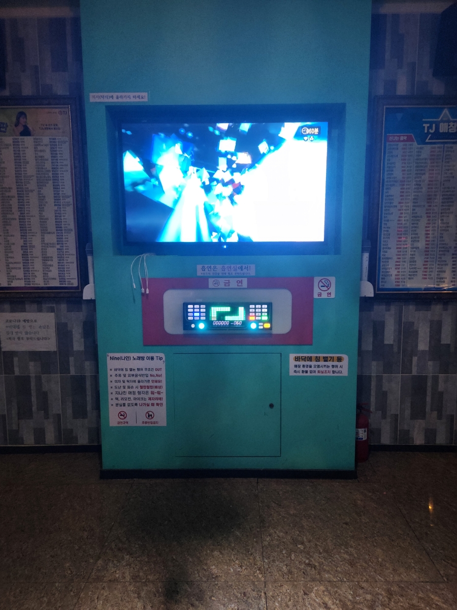 나인노래연습장 이미지