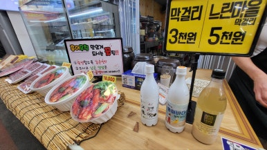 강릉홍어마을 이미지