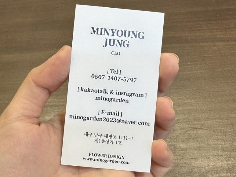 미노가든 이미지
