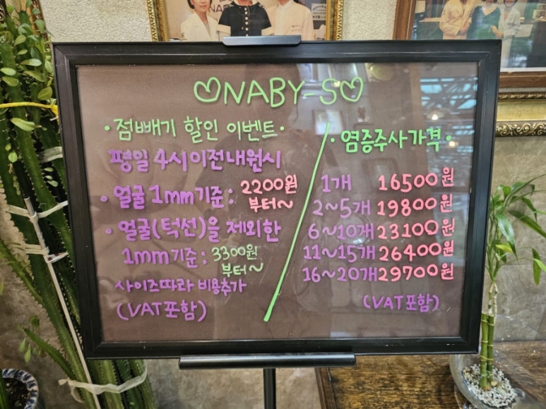 나비피부과의원 이미지