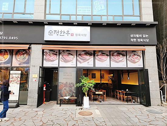 빵빵정육식당 이미지