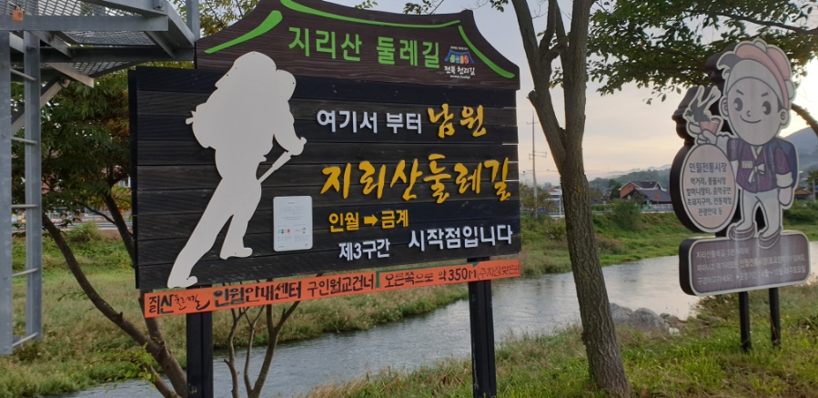 지리산의아침민박식당 이미지