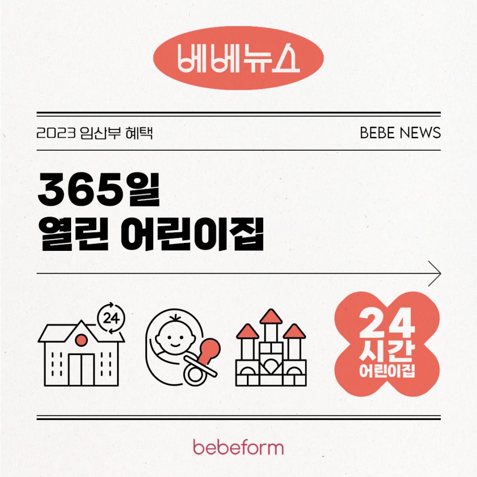 열린터어린이집 이미지