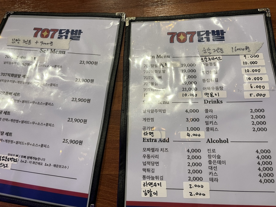 707닭발 이미지