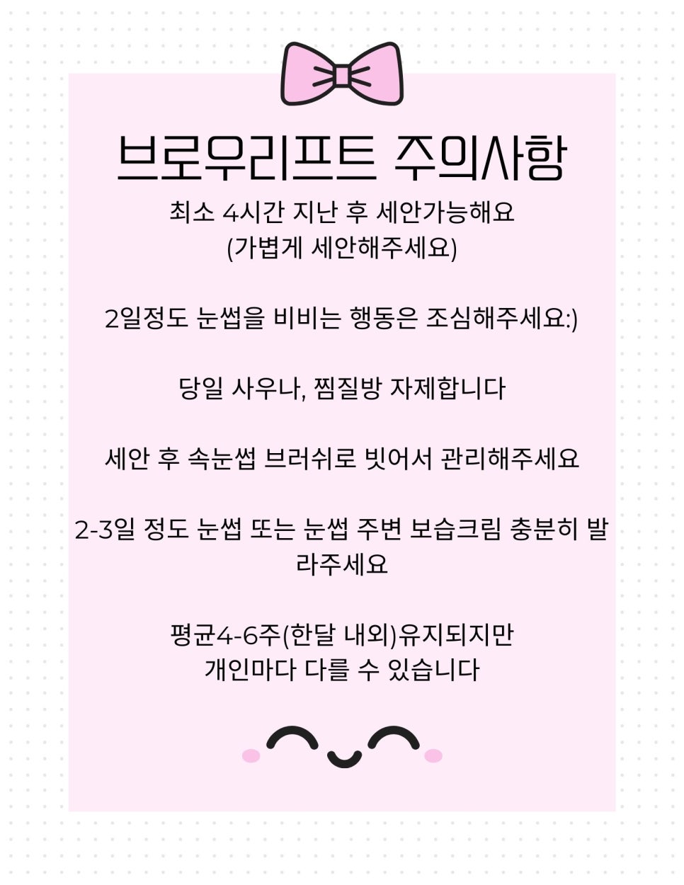 우브로우 이미지