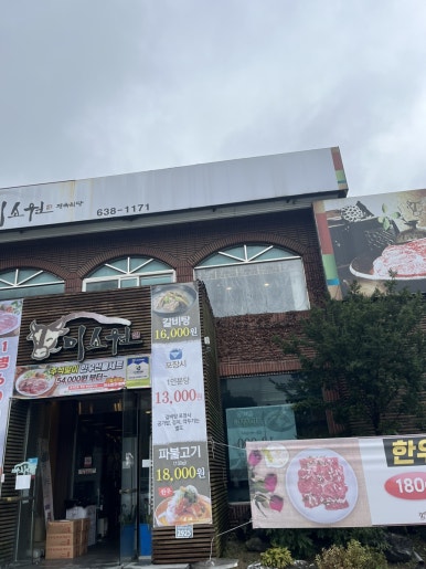 원정육 이미지
