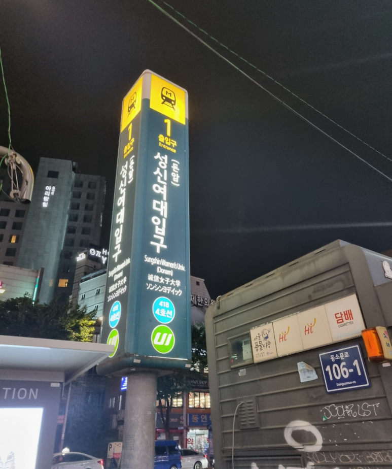 착한노가리 이미지