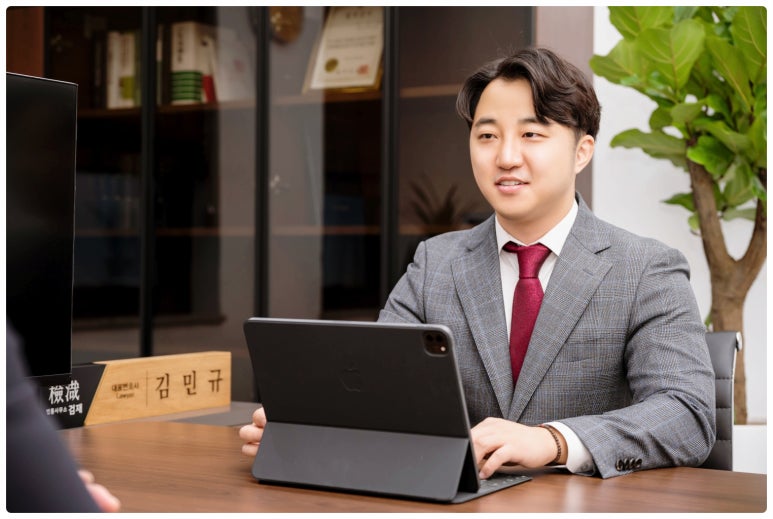 변호사김민규법률사무소 이미지