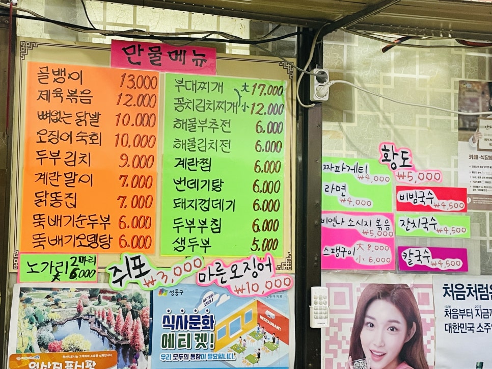 만물수퍼 이미지