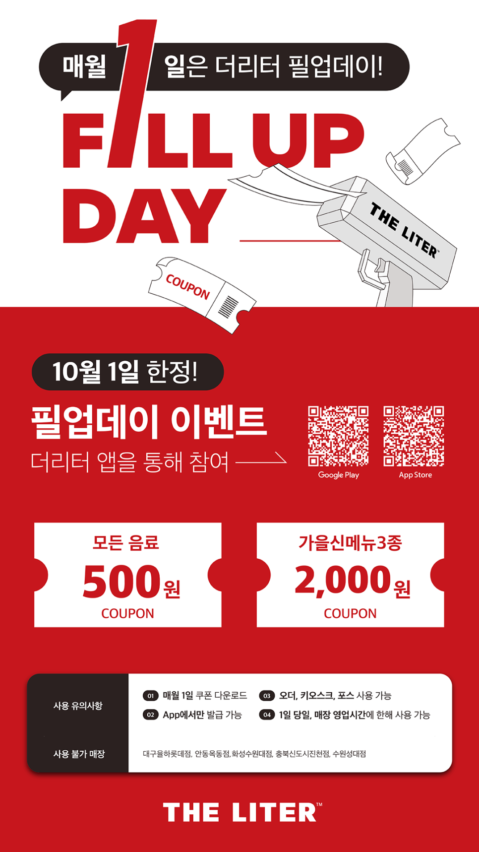 더리터옥동점 이미지
