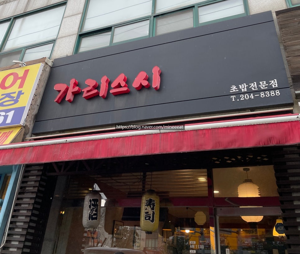 가리스시 이미지