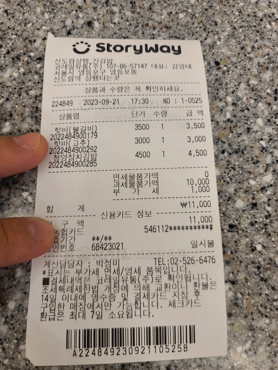 환승분식 이미지