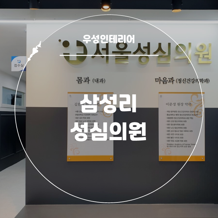 성심의원 이미지
